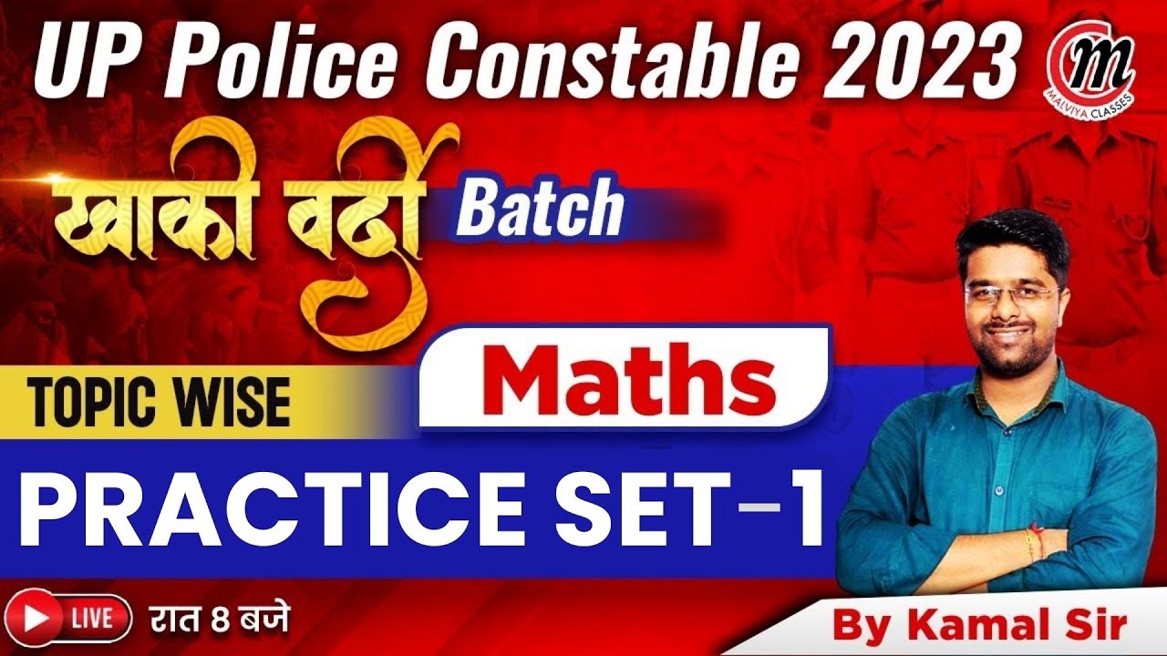 Police Doing Math UP POLICE MATH PRACTICE SET - 1 | MATH UP POLICE CONSTABLE | UP POLICE ...