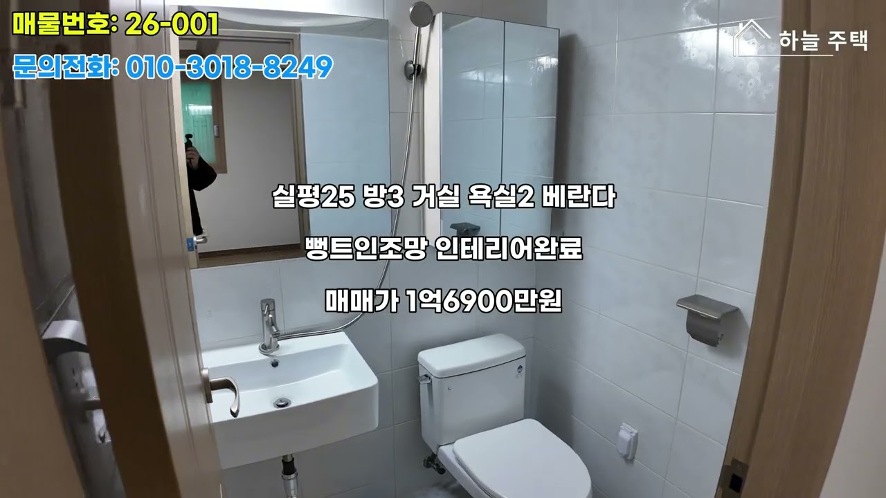 인천 서구 검암동 매매 1억6900만원 문의전화 ☎010-3018-8249 ☎