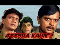 Mithun Chakraborty and Chunky Pandey's explosive action filled Hindi movie "TEESRA KAUN"|Super Hit Full Movie