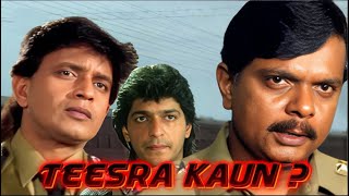 मिथुन चक्रवर्ती और चंकी पांडे की धमाकेदार एक्शन से भरी हिंदी मूवी 'TEESRA KAUN'|Super Hit Full Movie