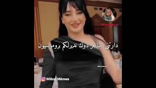 حقيقة 300€ اورو و#فضائح ديدين كانون 16 و طليقته ياسمين وسيليا طليقة بن شنات سارع قبل الحذف😱 #cringe