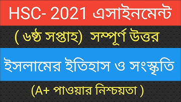 HSC 2021 Islamic History Assignment 6th Week ||HSC Assignment 2021 Islamic History Answer ||