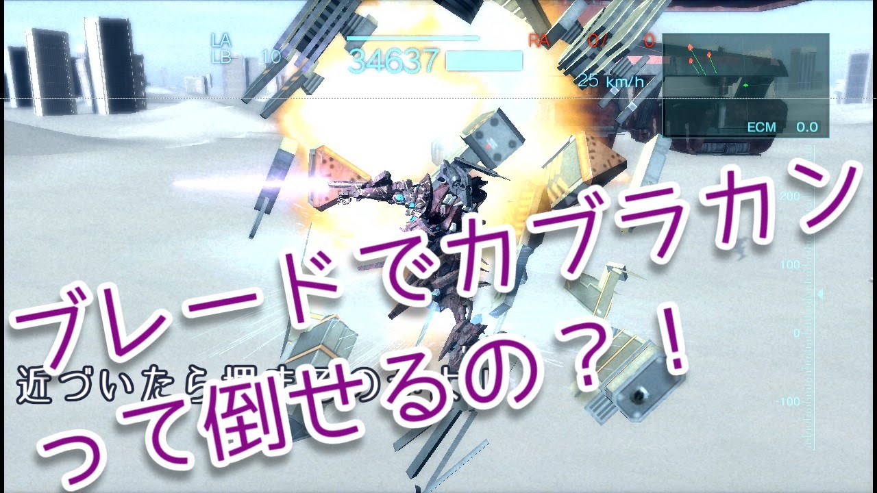 近接オンリー Acfaを初期機体aaliyah アリーヤ でクリアする動画part2 Youtube