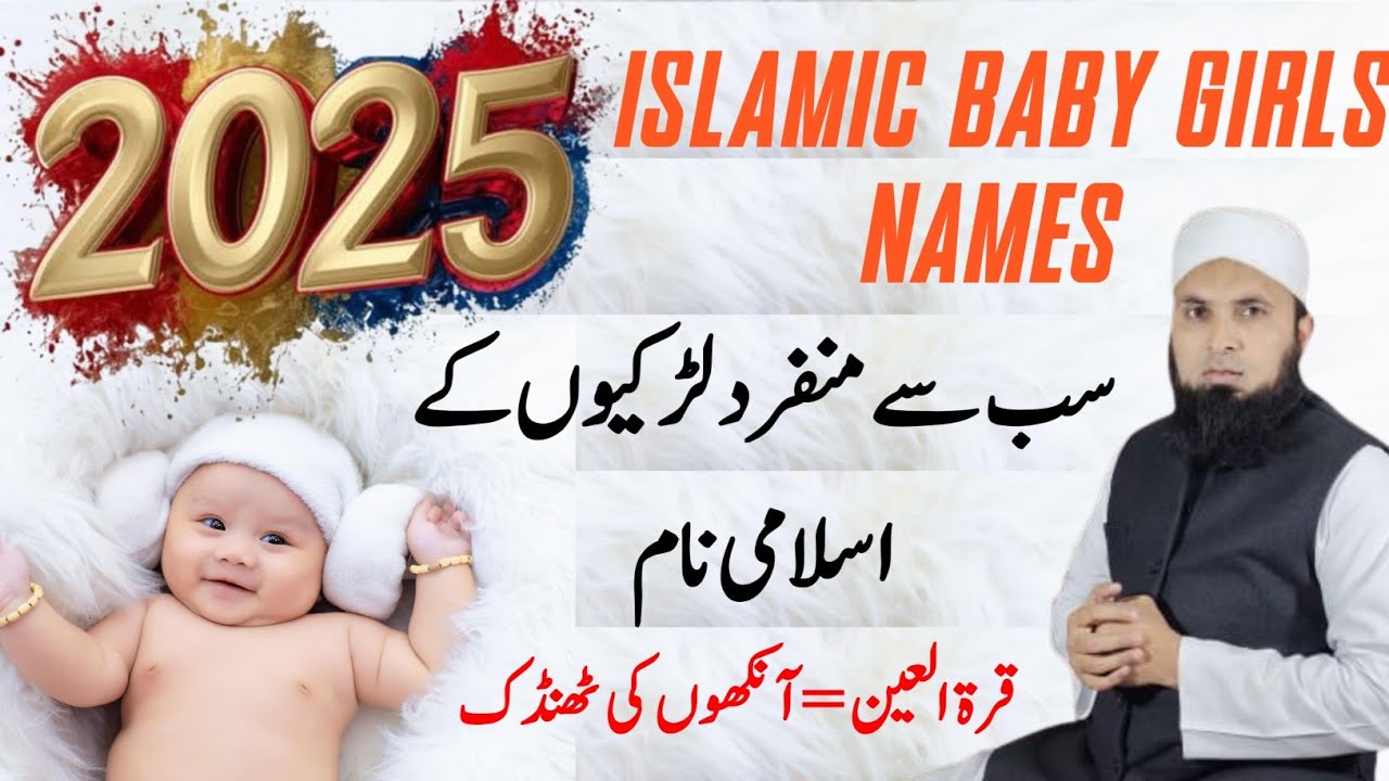 Lovely 125 Islamic Girls' Names | Trendy Muslim Names for Girls With Meaning In Urdu/Hindi