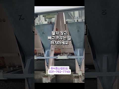 소스 스틱포장 잉크젯 마킹기