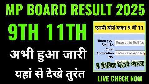 Mp board 9th 11th result 2025 kaise dekhe today out || Madhya Pradesh 9th 11th result 2025 out now