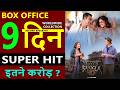 Bhooth Bangla Day 9 Box Office Collection, bhooth bangla total worldwide collection, Akshay, Tabu