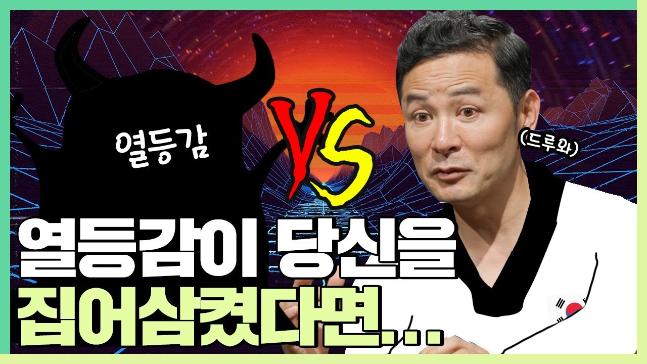 나를 평생 쫓아다닌 열등감 이겨낸 방법 - 김창옥 [정기강연 ep.60]