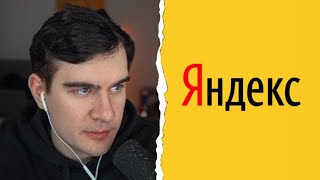 Новый Совместный Проект Братишкина И Яндекса 🤯 | Братишкин Станет Амбассадором Яндекса?