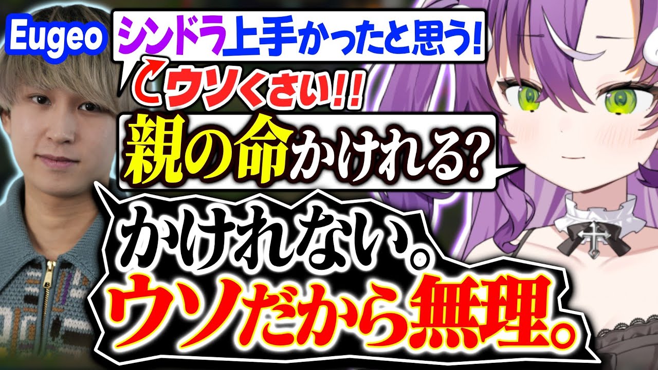 Eugeoコーチにシンドラを見てもらうが褒め言葉が嘘くさすぎて笑ってしまう天ノ川ねる【天ノ川ねる/釈迦/アステル・レダ/白那しずく/こくじん/Eugeo/LTK】