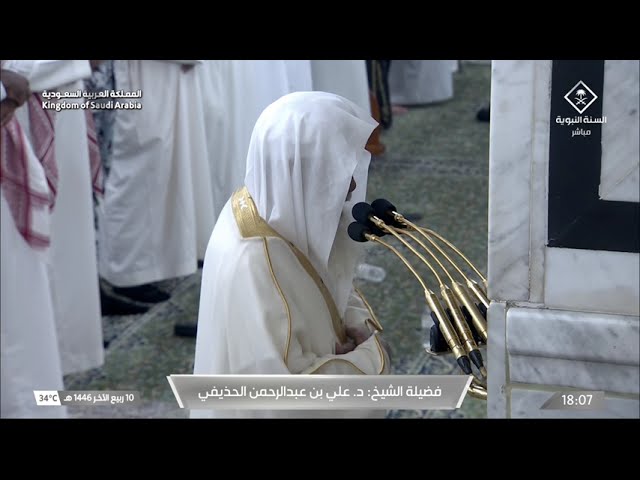صلاة المغرب للشيخ علي الحذيفي 10 ربيع الآخر 1446هـ