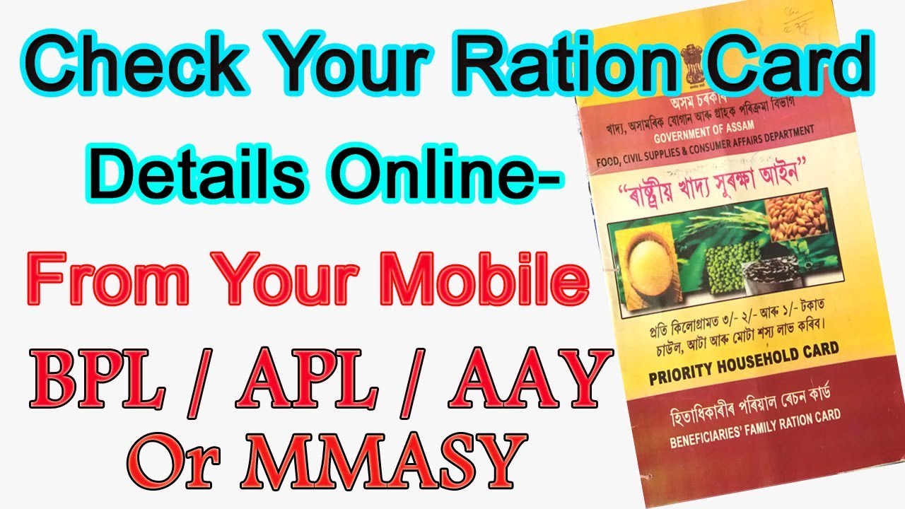 How To Check Ration Card Online BPL Or APL Ration Card Details Check 