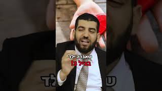 מצמרר!!! איך השם הזה??? - הרב אסי עדני