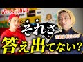 【人生相談】迷走中の渚が研ナオコさんの弟子の音楽家の先生に話をしたら思わぬ展開に！？