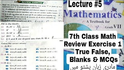 7th Class Math | Review Exercise 1 True False, Blanks and MCQs | QAS Videos | Pashto KPK