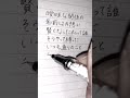 名前は片想いI 歌詞I シャーペンI 文字 #シャーペン #文字 #日本語 #歌詞動画 #綺麗な字 #indigolaend #名前は片想い