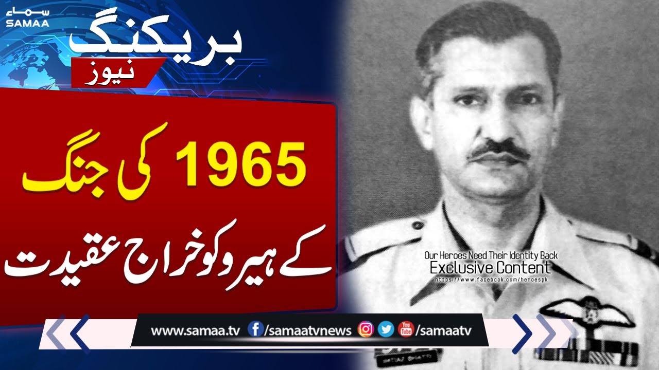 PAF 1965 W*r hero | A Tribute to Air Commodore Imtiaz Bhatti | Samaa Digital