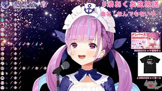 Download Lagu [Hololive / Minato Aqua] Nandemonaiya (Your Name) MP3