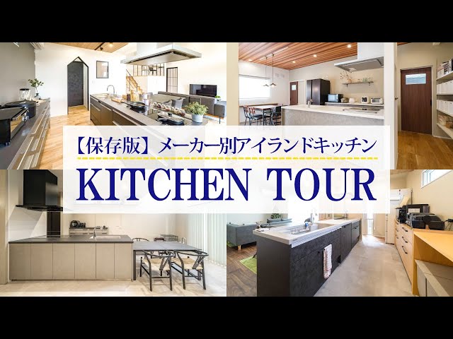 Keeper's Edition] A compilation of island kitchens by manufacturer