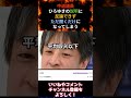 ㊗️222万回再生㊗️ひろゆき 中道議員に反論できない説明をする。#中道改革連合 #ひろゆき #論破