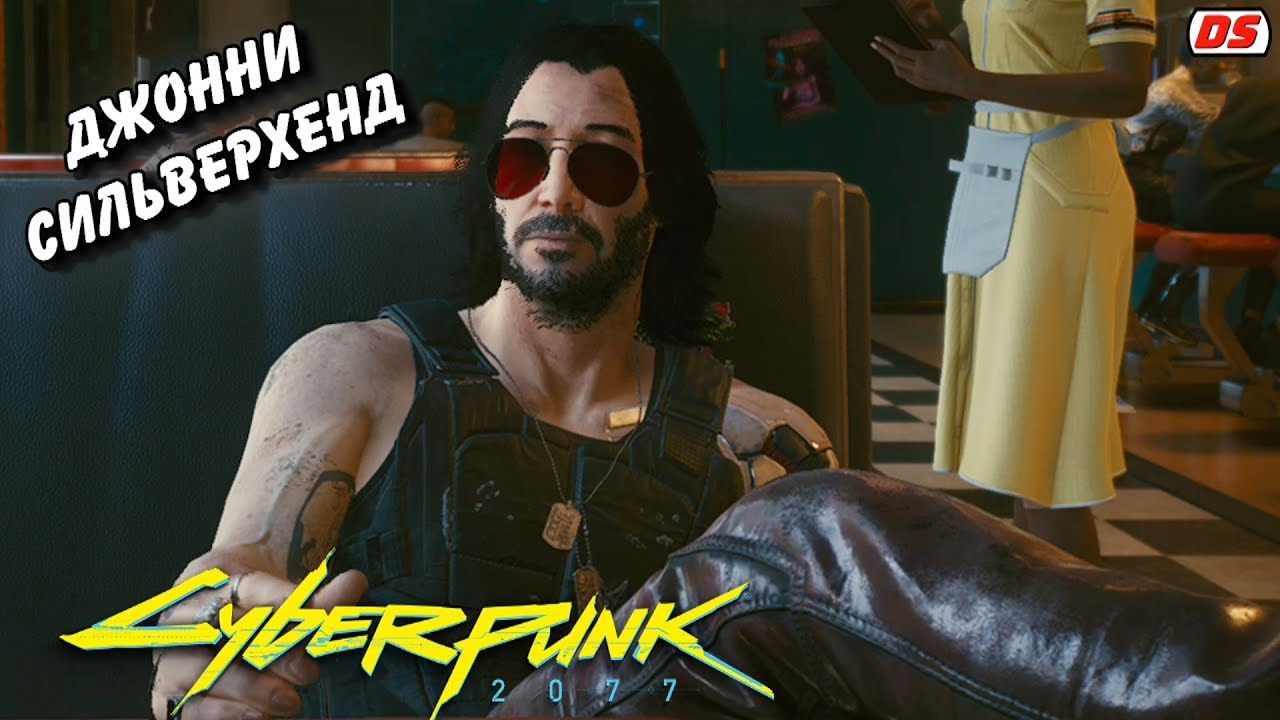 Джонни Сильверхенд. Cцены и диалоги. Cyberpunk 2077. Игрофильм.