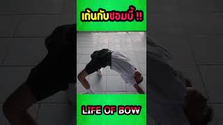 โชว์ลีลากับซอมบี้ #Shorts screenshot 3