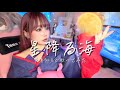 【超!かぐや姫】星降る海 歌ってみた 【声真似主】