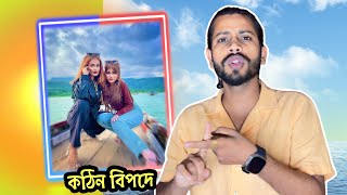 হজব এ গয নষট Vlog তর করলন Mohimarufa পলন শসত Roast