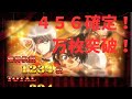 2024/11/10　スロット稼働実践配信　後半戦