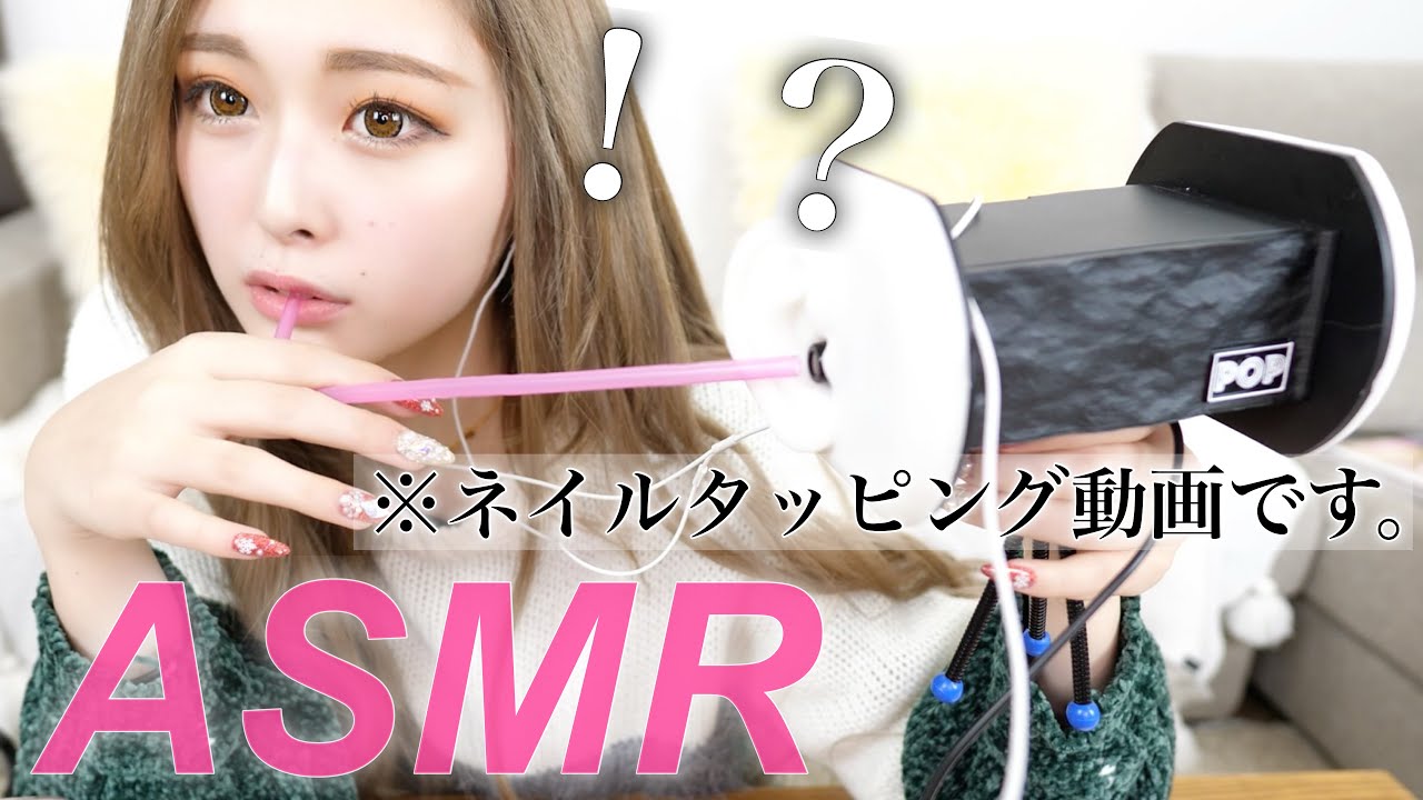 【ASMR】白ギャルがネイルタッピングしてみた