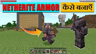 How to Make Netherite Armor in Minecraft? (Survival Guide)