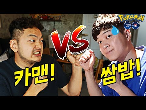 카맨 VS 쌈밥, <strong>PVP배틀</strong>! 승자는 누구?