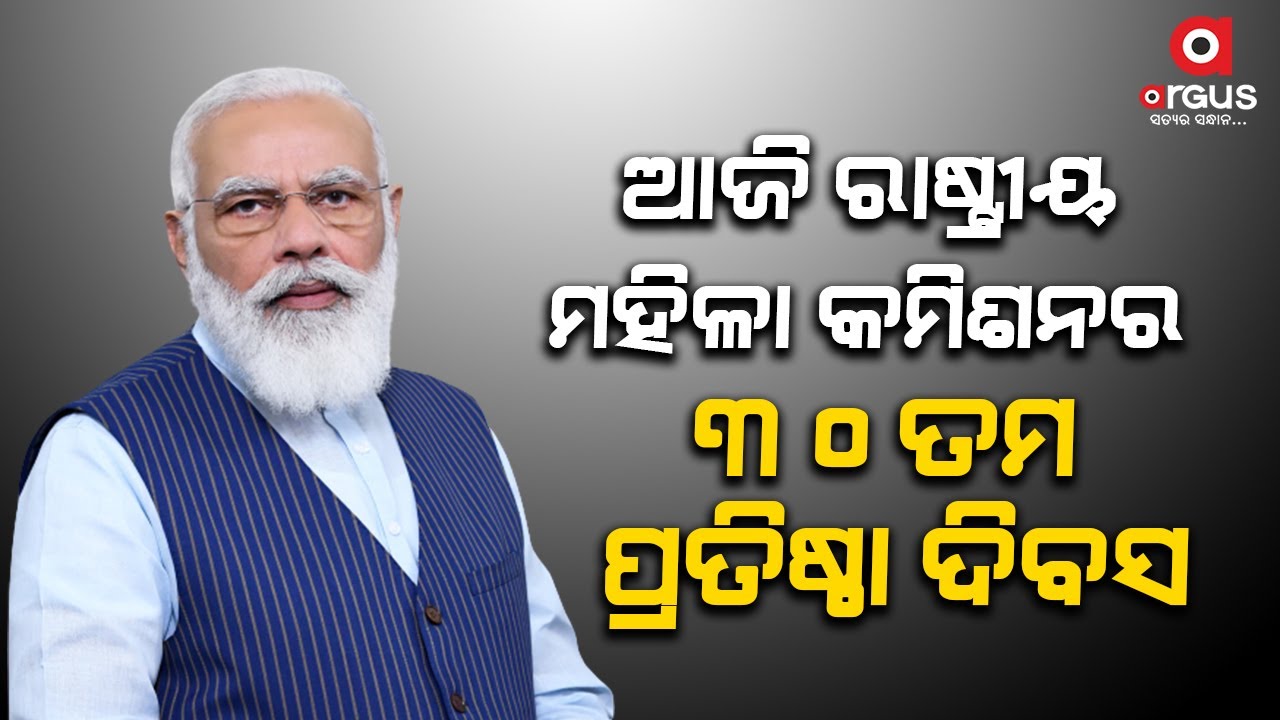 PM Narendra Modi to address the 30th NCW Foundation Day Program