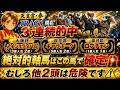 【天皇賞・春】現在G1レース3連勝中！このレースの絶対的軸馬を教えます！