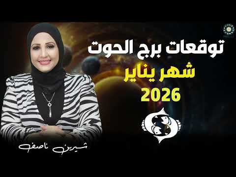 The Romantic Atmosphere Is Full Of Excitement And Love Pisces Horoscope Predictions For January 