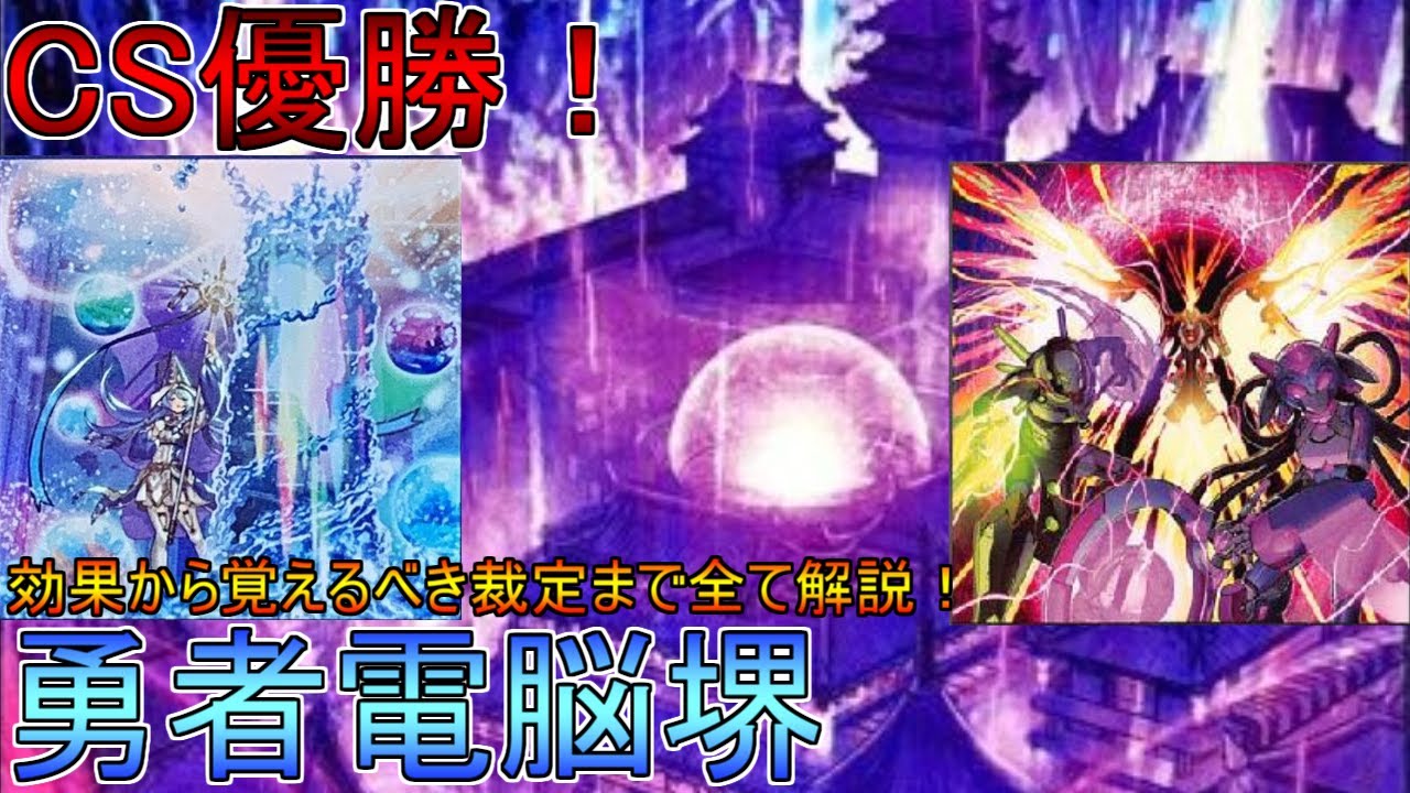 遊戯王　デッキ　勇者　電脳堺　エクストラ有り 遊戯王 デッキ 勇者 電脳堺 エクストラ有り 遊戯王 デッキ 勇者 電脳堺