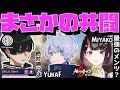 【Crylix】まさかの共闘!?日本最強キーマウ”YukaF”とえぺまつりで優勝してしまうCRYLIX【日本語字幕】【瀬戸美夜子/YukaF/Apex】