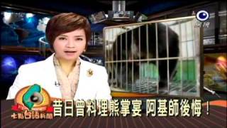 20100731 民視19點新聞 4/1