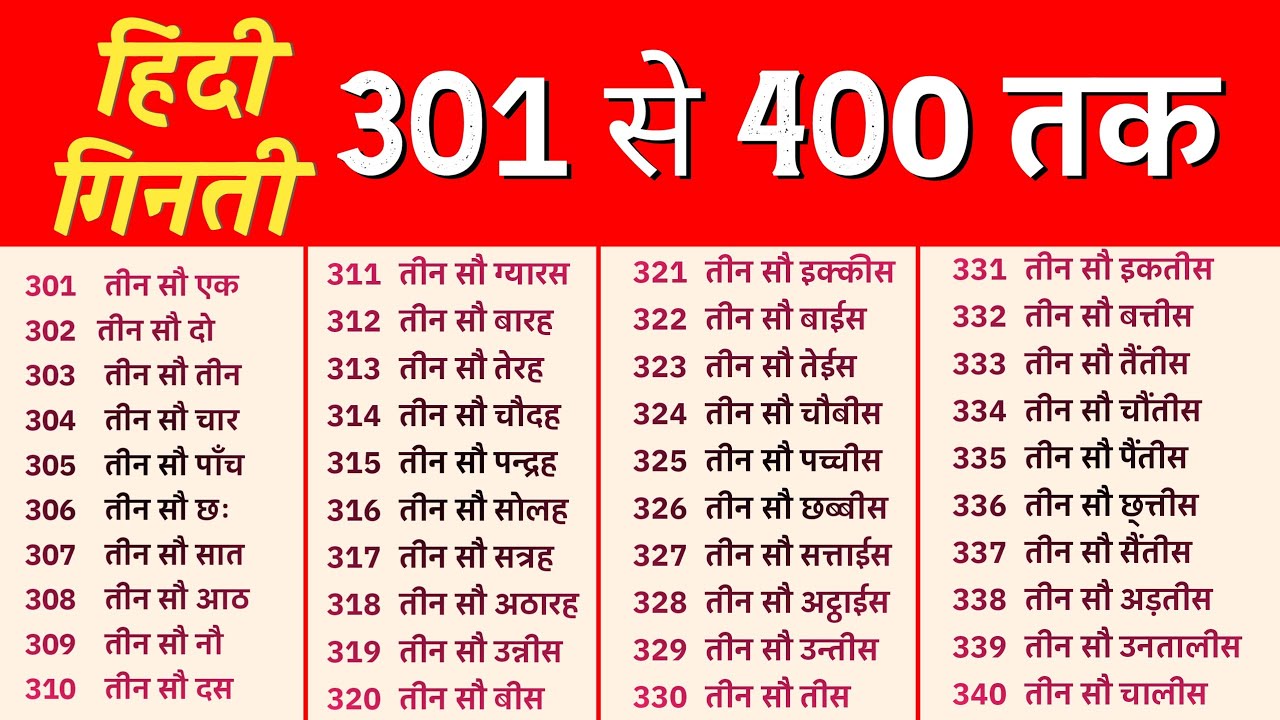 301-to-400-numbers-in-hindi-hindi-mein-ginti-301-se-400-tak