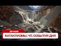 Катаклизмы за день 29.05.2025. Новости, ЧП, события дня