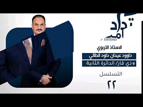 داود العيدان حركة امتداد