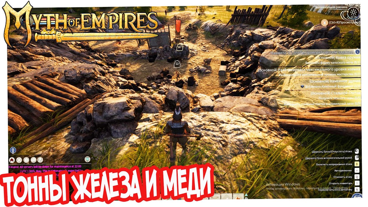 Myth Of Empires: Железная руда и медная руда где и как добыть?