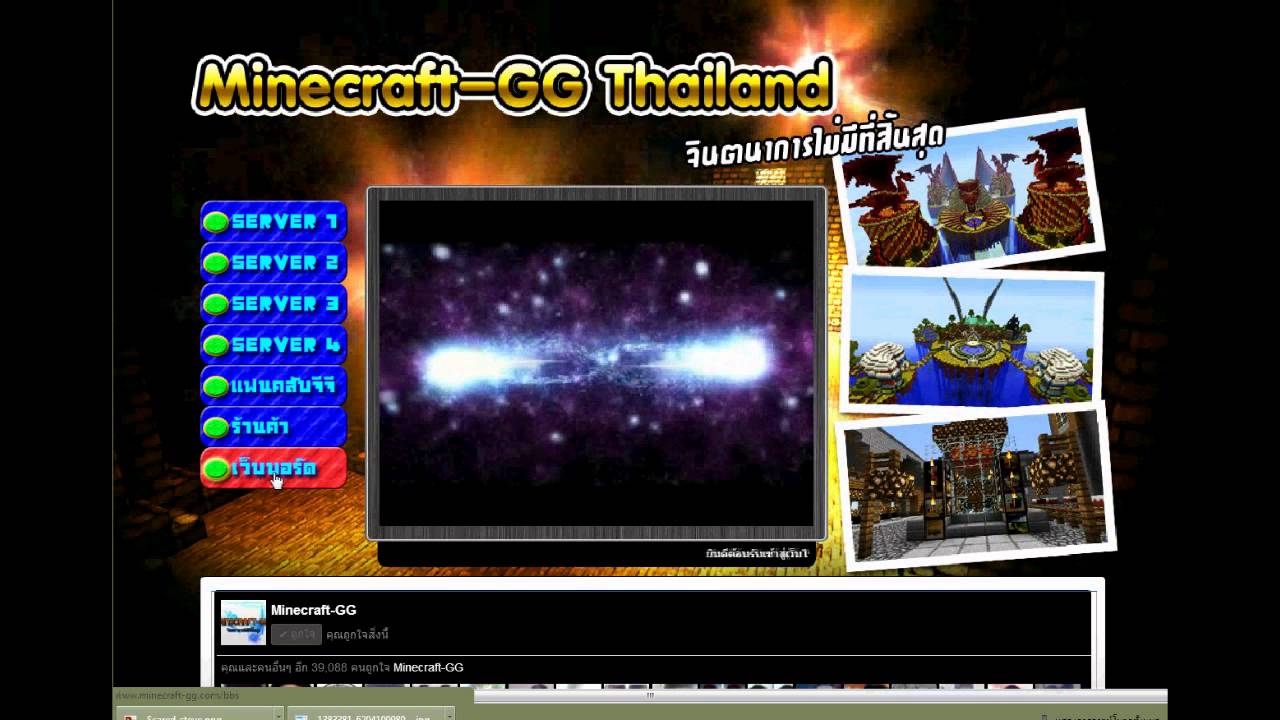 Minecraft GG วิธีการเปลี่ยนสกินในเซิฟมายคราฟ - YouTube