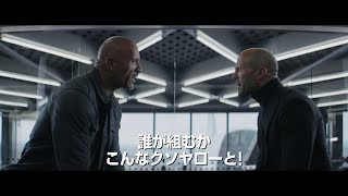 映画『ワイルド・スピード／スーパーコンボ』海外版予告編