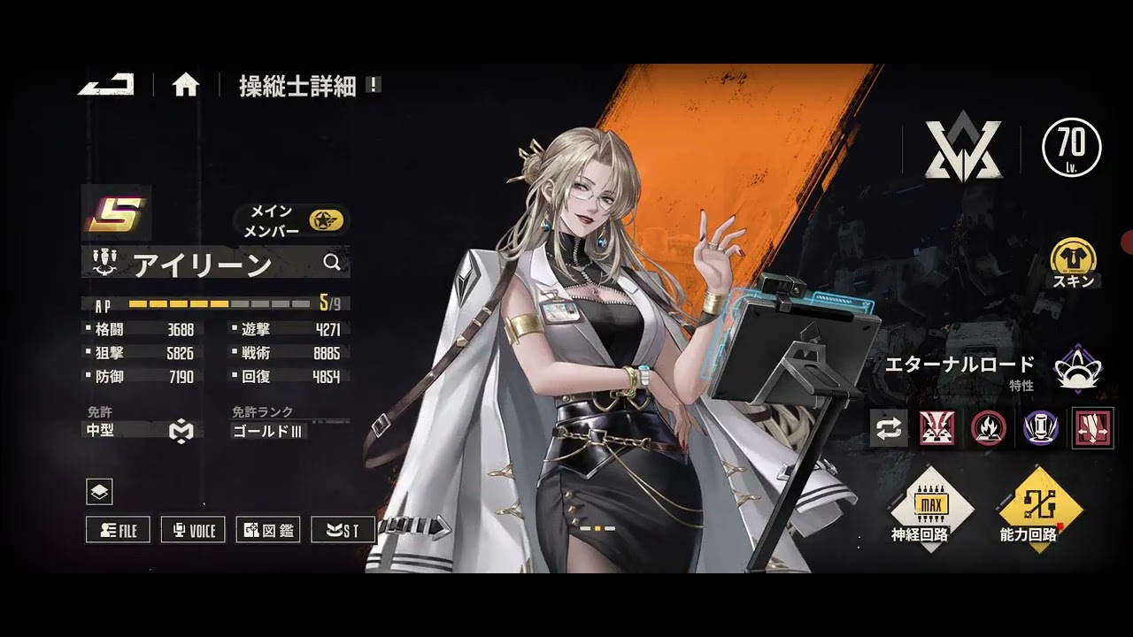 武者討伐　風炎3　レナ　煉獄（メタルストーム）