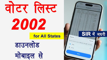 2002 ki voter list kaise nikale all states । 2002 ki list kaise download karen। 2002 voter list