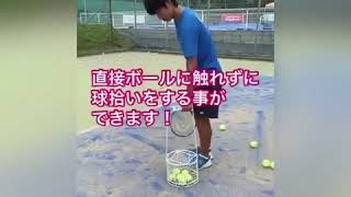 テニスボール拾い器【簡単便利グッズ】NEOTORE～ネオトレ～の使い方