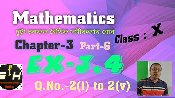 Class10 maths ex-3.4 in Assamese Q.No.2(i) to 2(v) | SEBA HSLC NCERT mathematics Chapter 3(part-6)