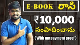 How To Make Money From E-Books || Earned 10,000rs Through E-book Telugu ( With Payment Proof ) screenshot 5