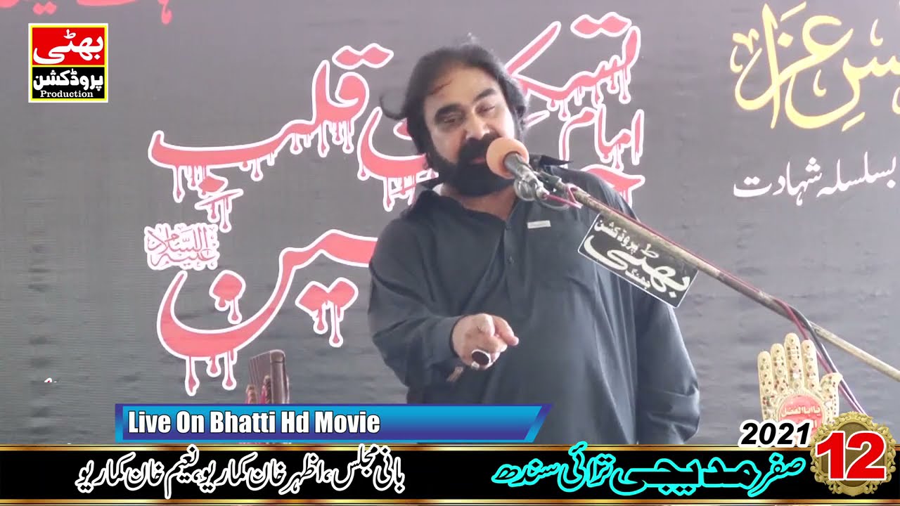 Zakir Sayyad Zargham Abbas Shah Majlis aza 12 Safar 2021 Madeji Tari Sindh Shekar pur